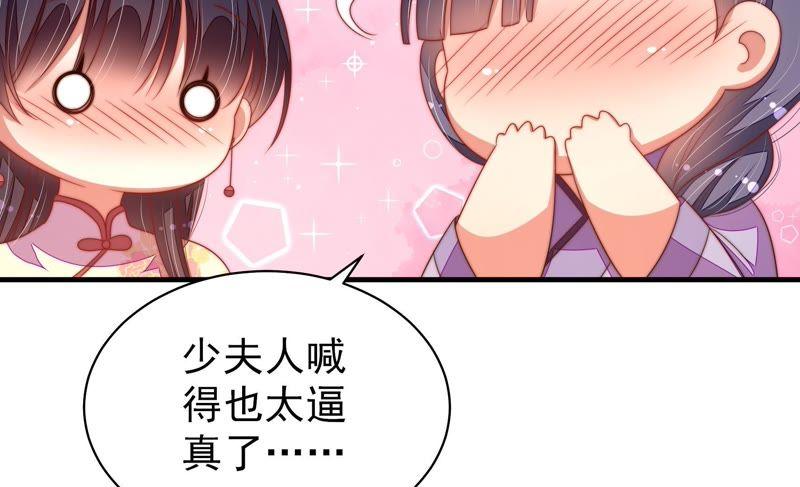 少帅每天都在吃醋第129话 逢场作戏