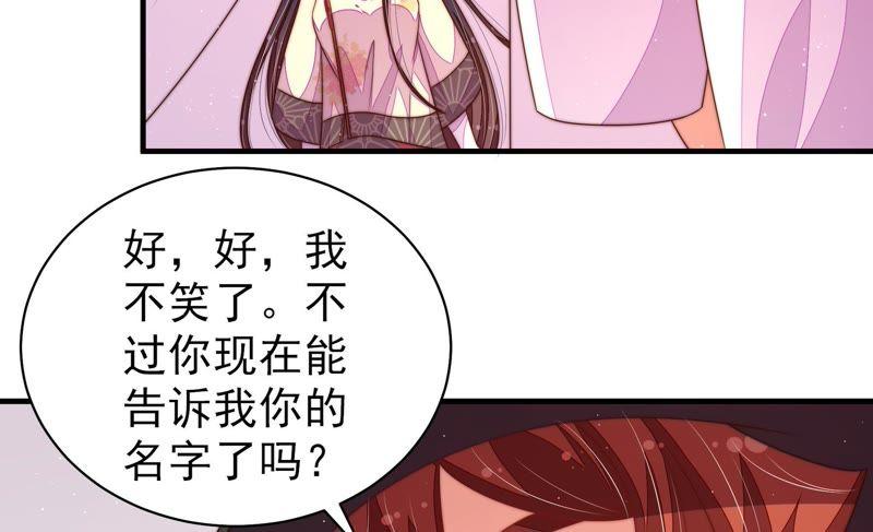 少帅每天都在吃醋第129话 逢场作戏