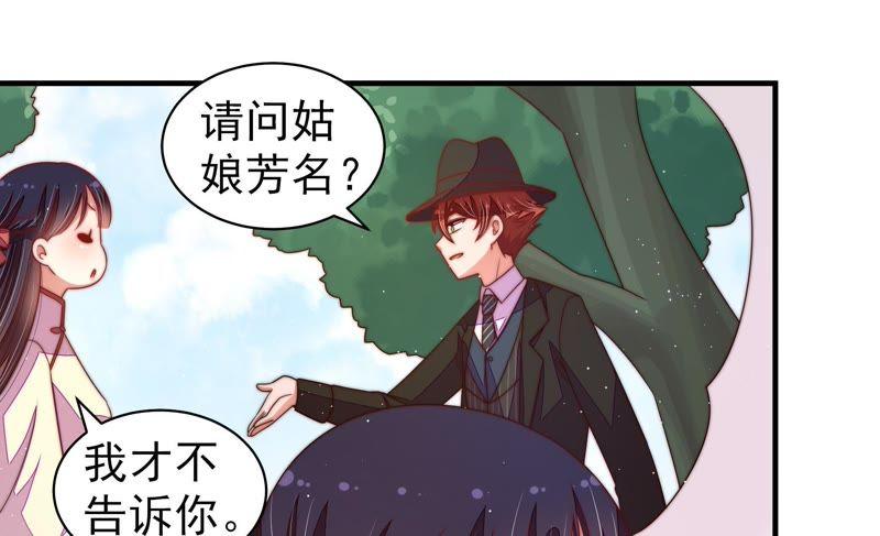 少帅每天都在吃醋第129话 逢场作戏