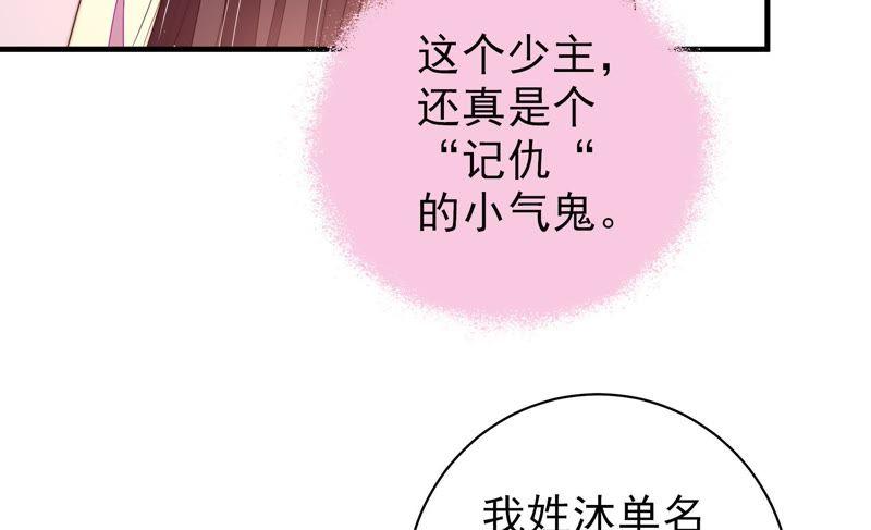 少帅每天都在吃醋第129话 逢场作戏