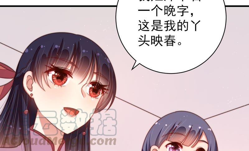 少帅每天都在吃醋第129话 逢场作戏