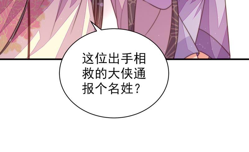 少帅每天都在吃醋第129话 逢场作戏