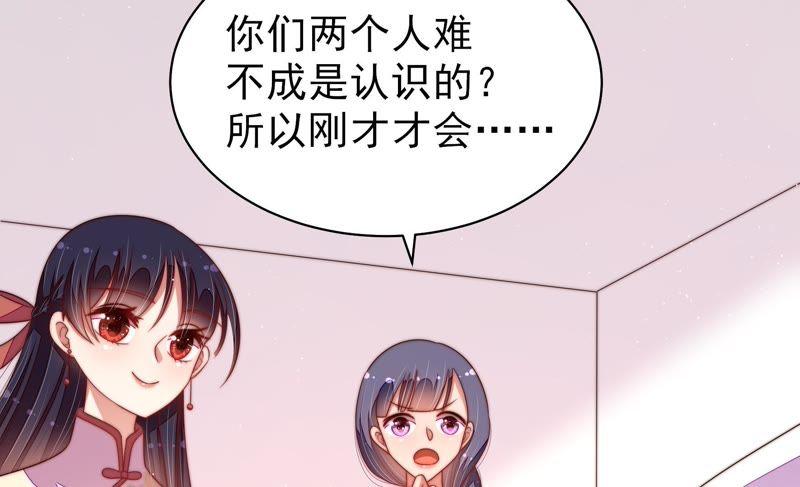 少帅每天都在吃醋第129话 逢场作戏