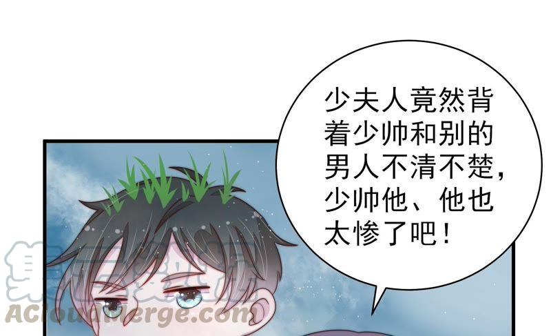 少帅每天都在吃醋第129话 逢场作戏