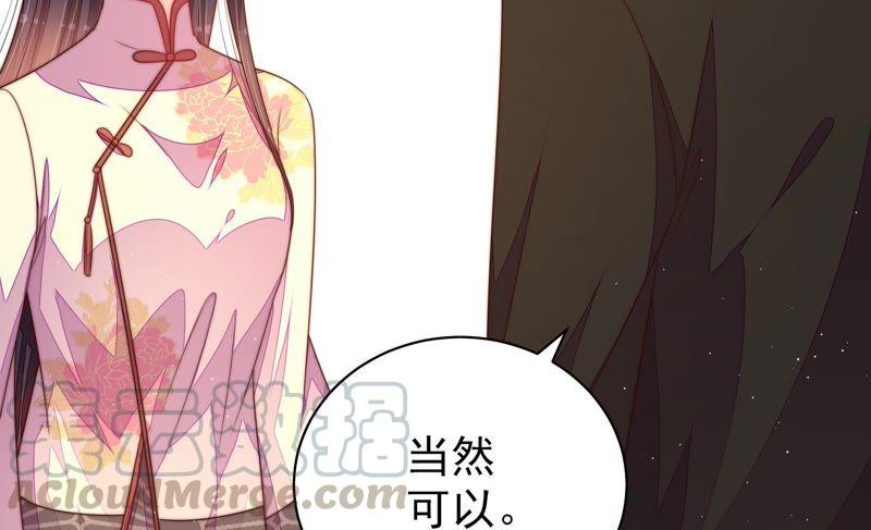 少帅每天都在吃醋第130话 脱困（上）