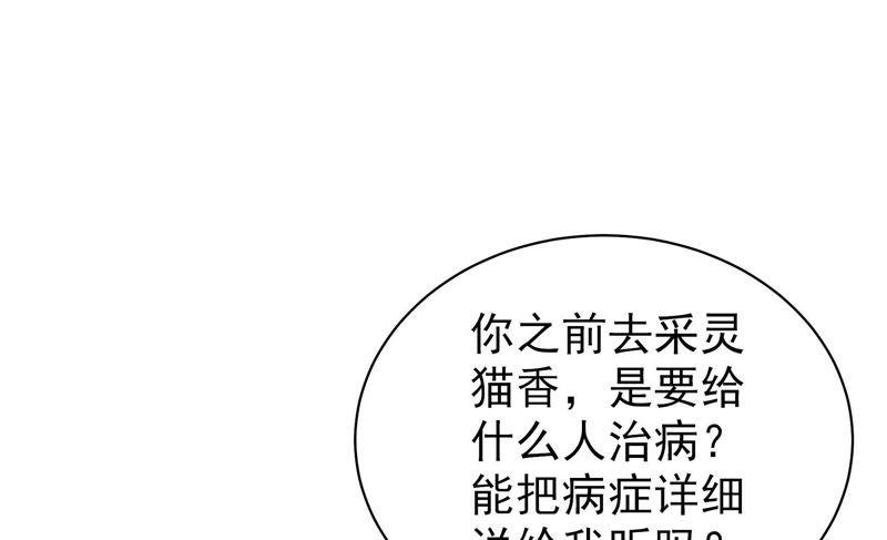 少帅每天都在吃醋第130话 脱困（上）