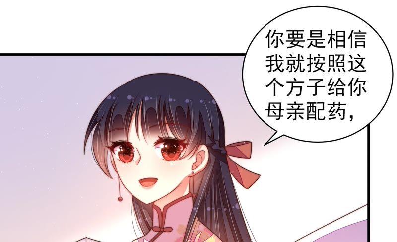 少帅每天都在吃醋第130话 脱困（上）