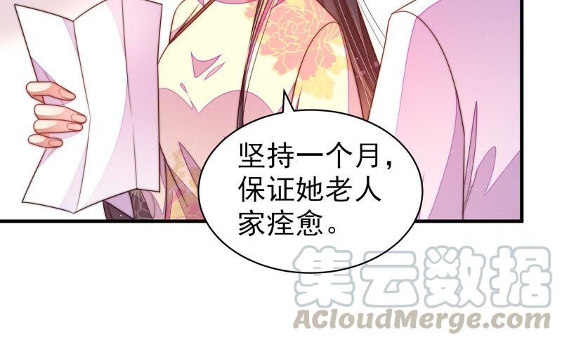 少帅每天都在吃醋第130话 脱困（上）