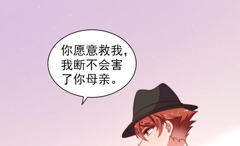 少帅每天都在吃醋第130话 脱困（上）