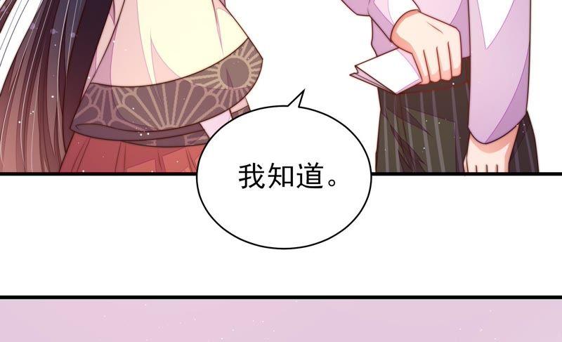 少帅每天都在吃醋第130话 脱困（上）