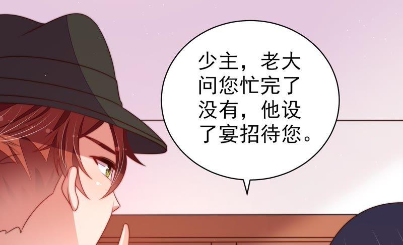 少帅每天都在吃醋第130话 脱困（上）
