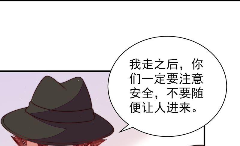 少帅每天都在吃醋第130话 脱困（上）