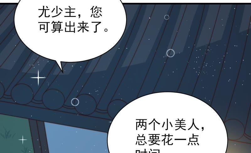 少帅每天都在吃醋第130话 脱困（上）