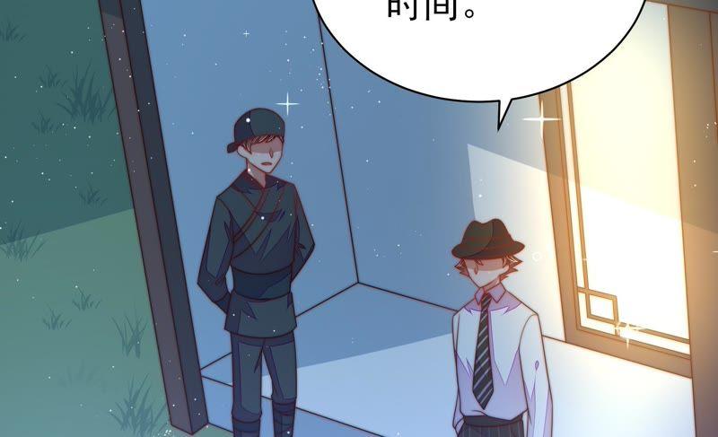 少帅每天都在吃醋第130话 脱困（上）