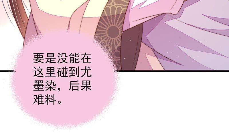 少帅每天都在吃醋第130话 脱困（上）