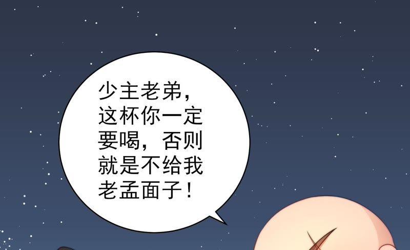 少帅每天都在吃醋第130话 脱困（上）