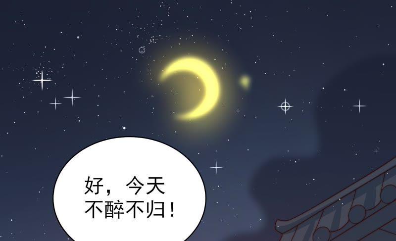 少帅每天都在吃醋第130话 脱困（上）