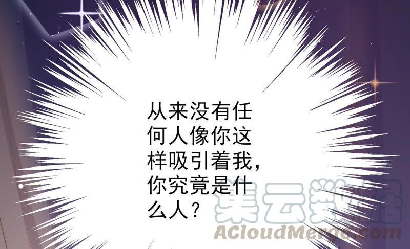 少帅每天都在吃醋第130话 脱困（上）