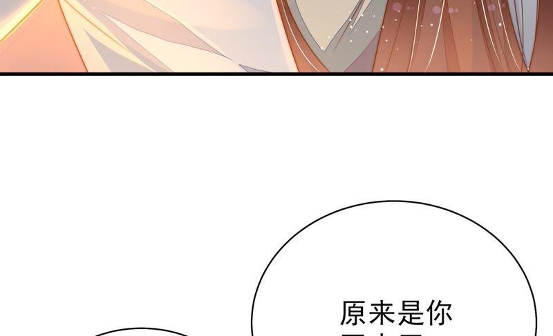 少帅每天都在吃醋第130话 脱困（上）