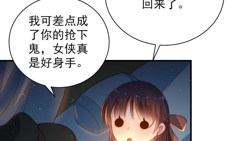 少帅每天都在吃醋第130话 脱困（上）