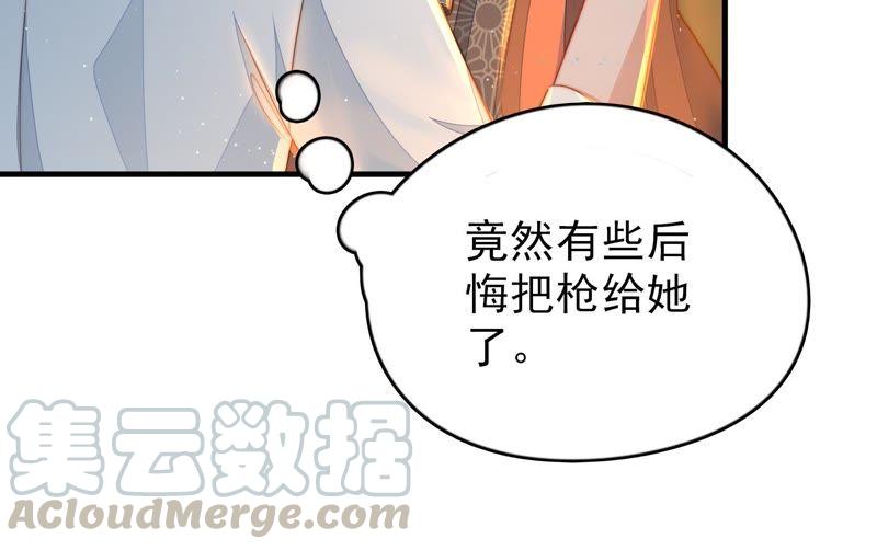少帅每天都在吃醋第130话 脱困（上）