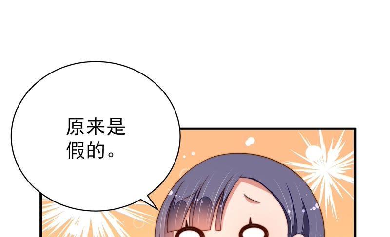 少帅每天都在吃醋第130话 脱困（上）