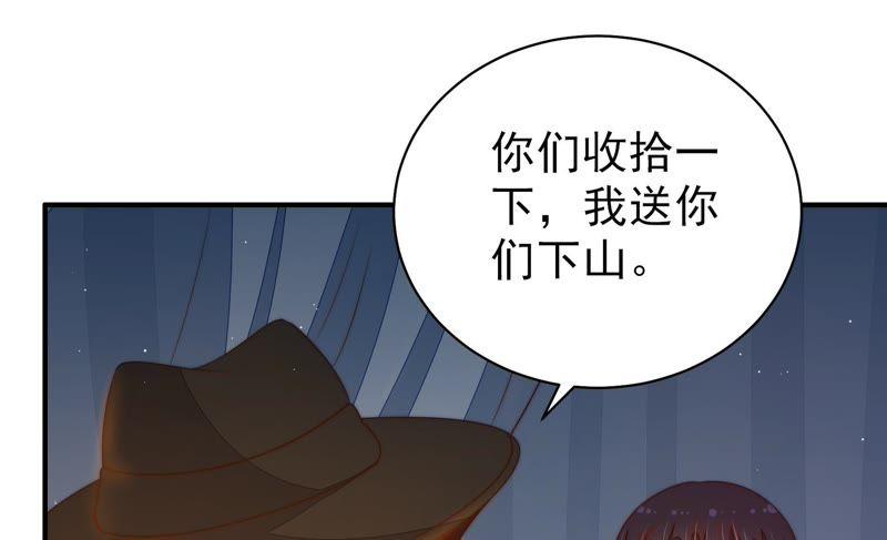 少帅每天都在吃醋第130话 脱困（上）