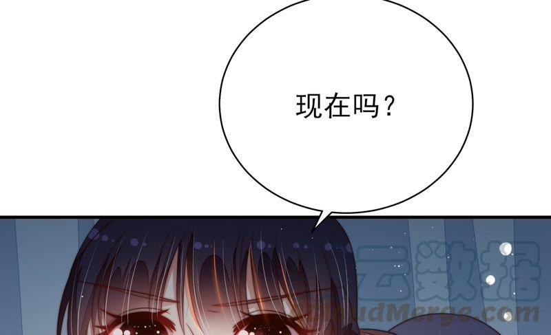 少帅每天都在吃醋第130话 脱困（上）