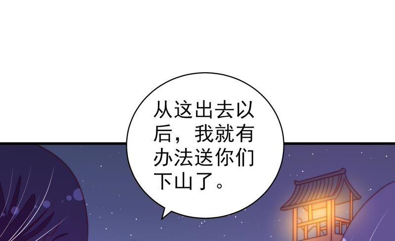 少帅每天都在吃醋第131话 脱困（下）