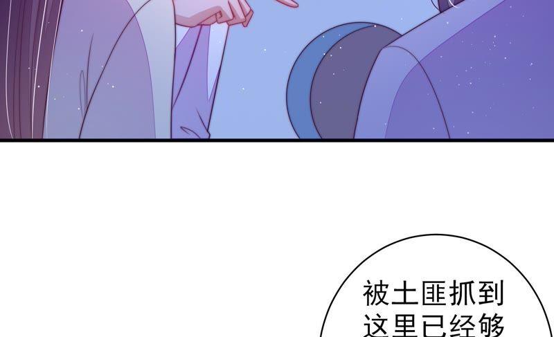 少帅每天都在吃醋第131话 脱困（下）