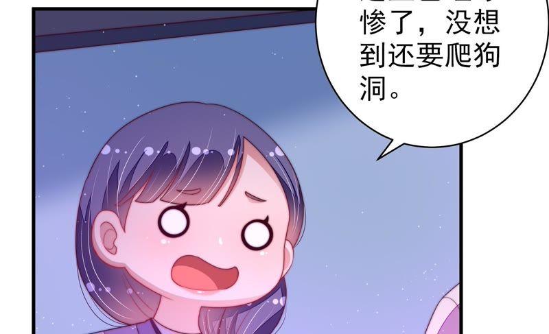 少帅每天都在吃醋第131话 脱困（下）