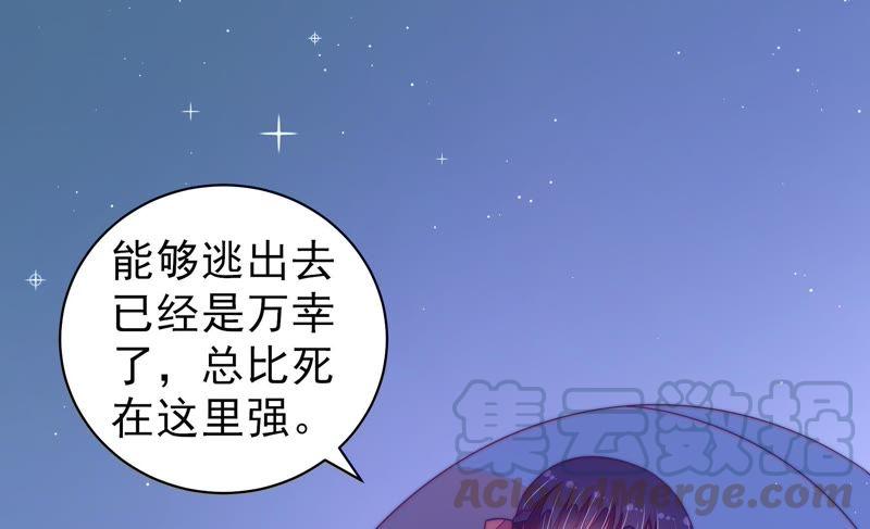 少帅每天都在吃醋第131话 脱困（下）
