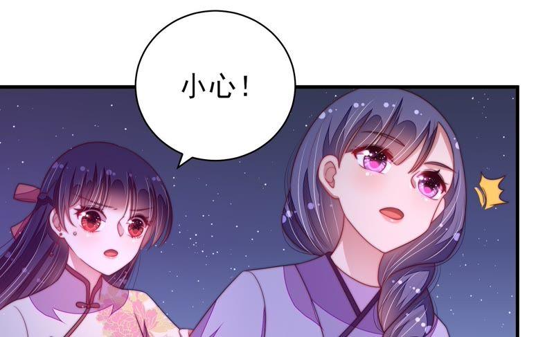 少帅每天都在吃醋第131话 脱困（下）