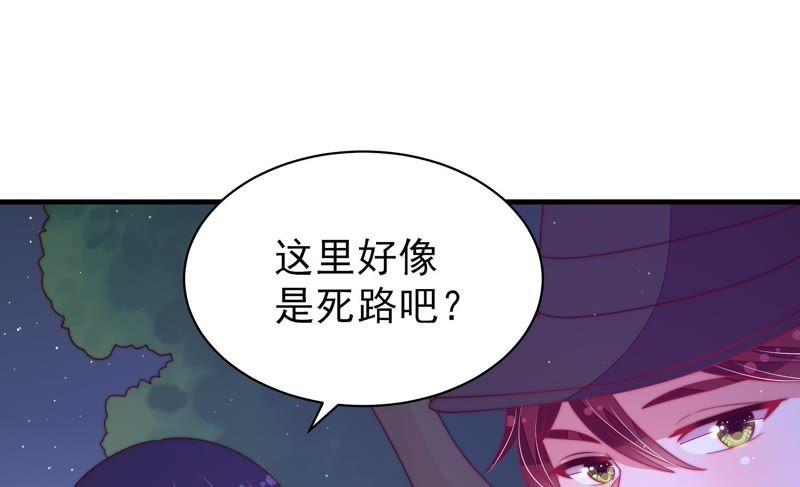 少帅每天都在吃醋第131话 脱困（下）