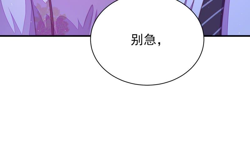少帅每天都在吃醋第131话 脱困（下）