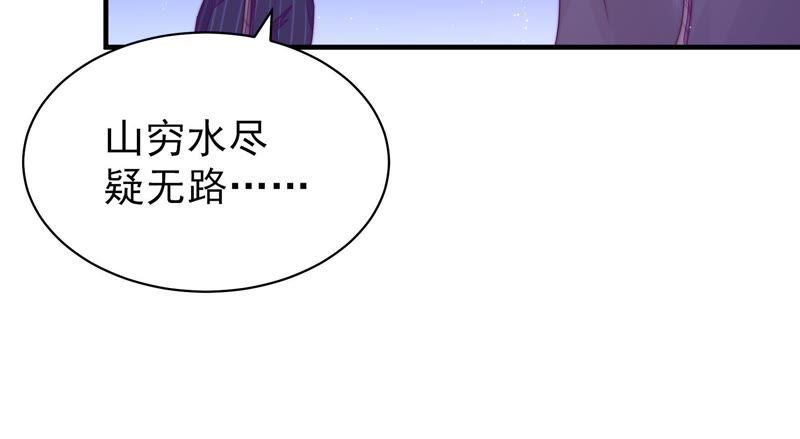 少帅每天都在吃醋第131话 脱困（下）