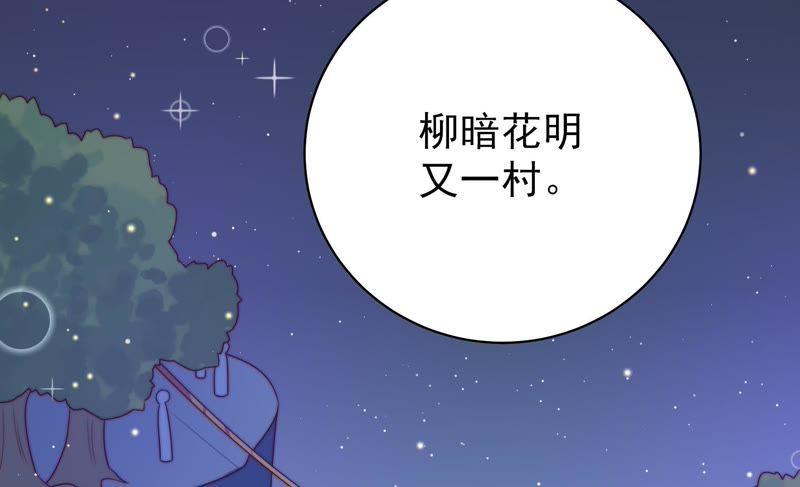 少帅每天都在吃醋第131话 脱困（下）