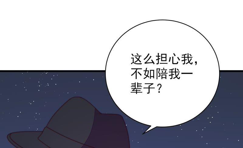 少帅每天都在吃醋第131话 脱困（下）