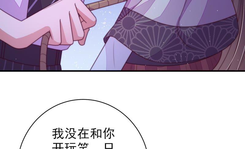 少帅每天都在吃醋第131话 脱困（下）