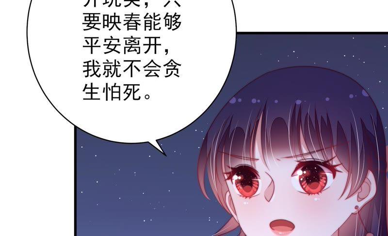 少帅每天都在吃醋第131话 脱困（下）