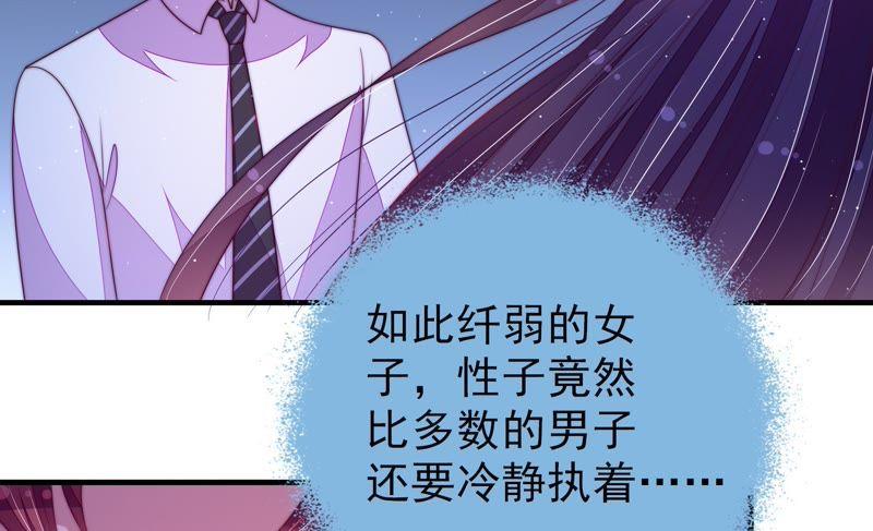 少帅每天都在吃醋第131话 脱困（下）