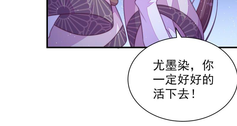 少帅每天都在吃醋第131话 脱困（下）