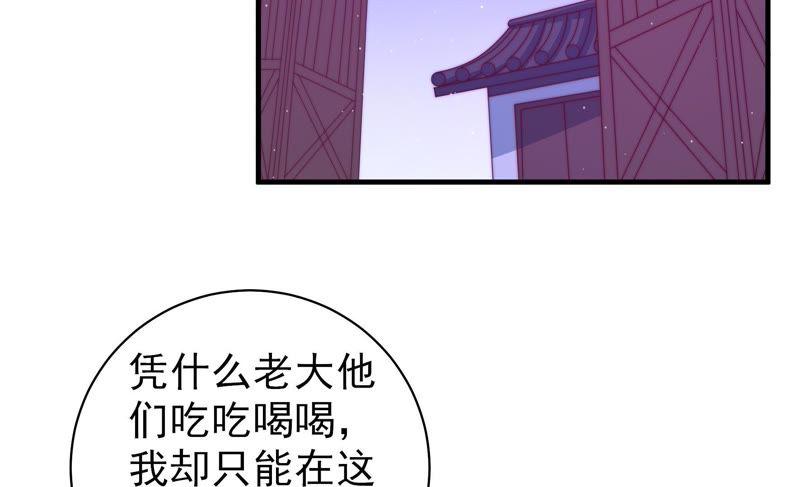 少帅每天都在吃醋第131话 脱困（下）