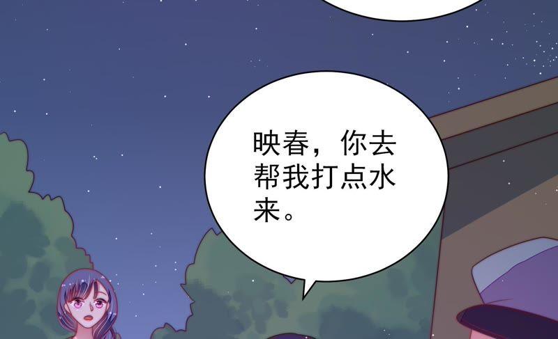 少帅每天都在吃醋第131话 脱困（下）