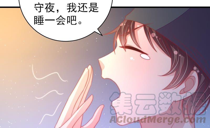 少帅每天都在吃醋第131话 脱困（下）