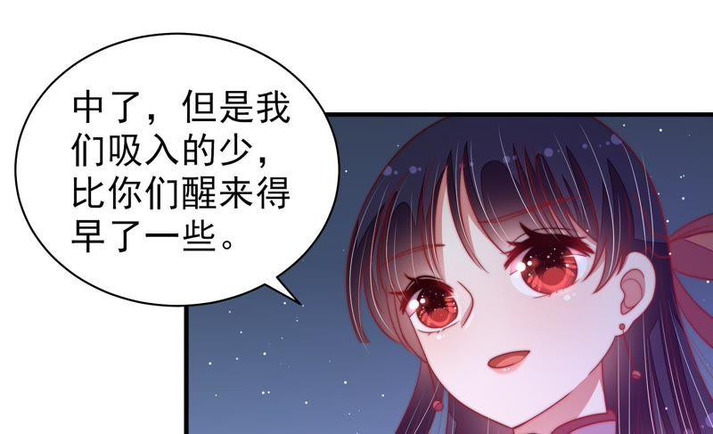 少帅每天都在吃醋第131话 脱困（下）