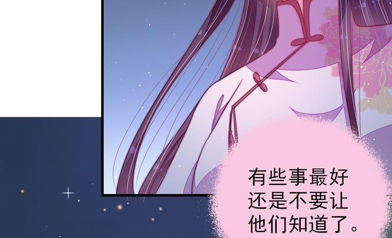 少帅每天都在吃醋第131话 脱困（下）
