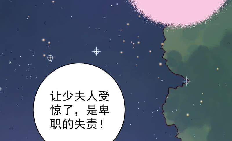 少帅每天都在吃醋第131话 脱困（下）