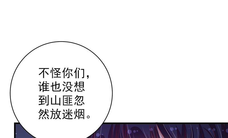 少帅每天都在吃醋第131话 脱困（下）