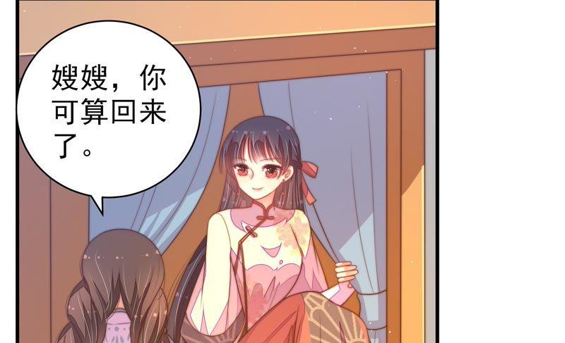 少帅每天都在吃醋第132话 电话粥